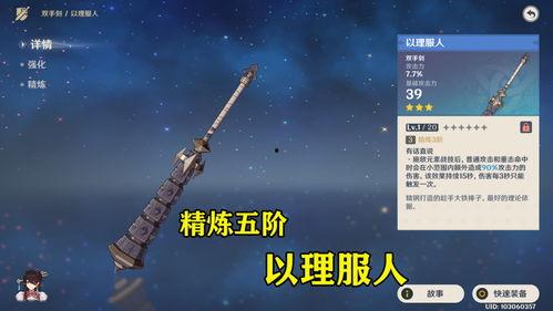 原神爆料最新武器,神秘力量觉醒，探索未知领域